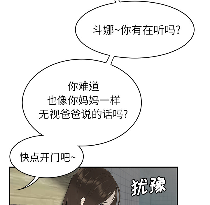 性爱百分百：40 -性爱百分百-无名（第33张）