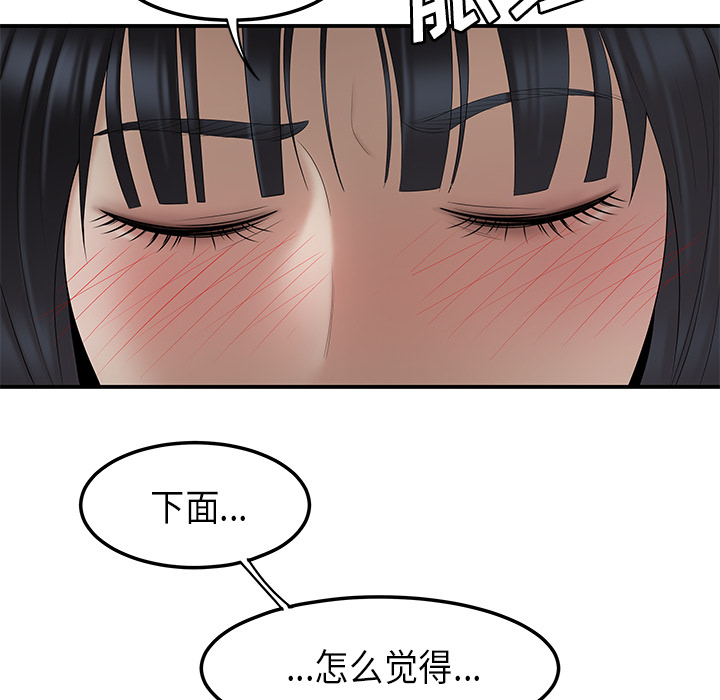 性爱百分百：44 -性爱百分百-无名（第12张）