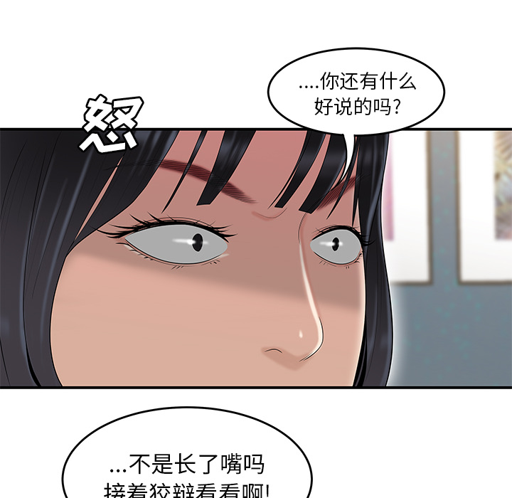 性爱百分百：42 -性爱百分百-无名（第23张）