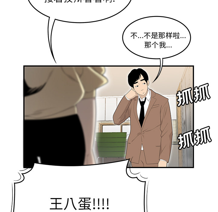 性爱百分百：42 -性爱百分百-无名（第24张）
