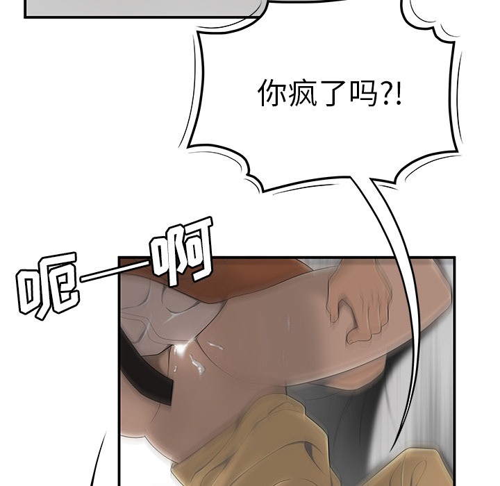 性爱百分百：44 -性爱百分百-无名（第20张）