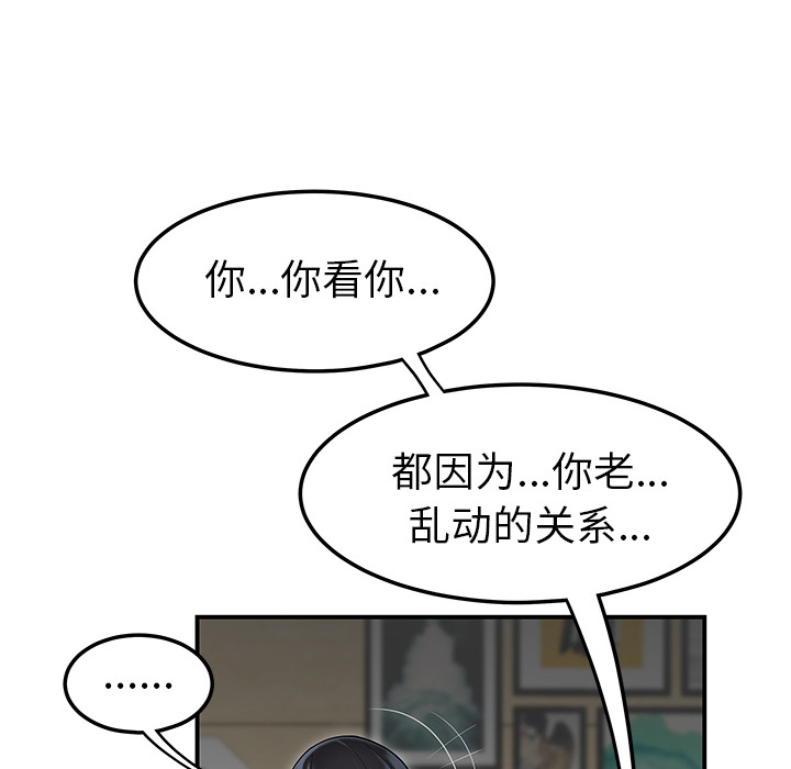 性爱百分百：44 -性爱百分百-无名（第28张）