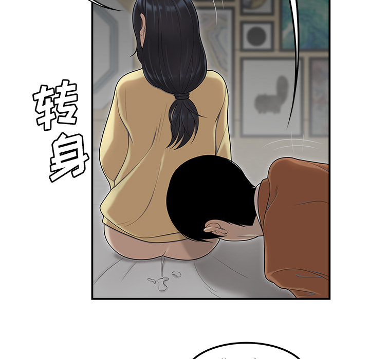 性爱百分百：44 -性爱百分百-无名（第29张）