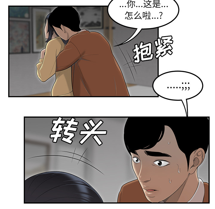 性爱百分百：44 -性爱百分百-无名（第30张）