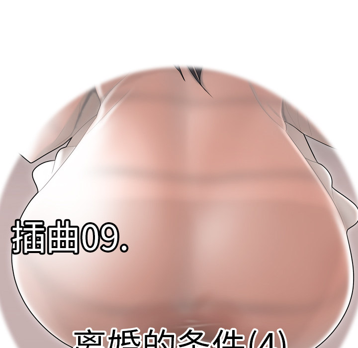 性爱百分百：45 -性爱百分百-无名（第5张）