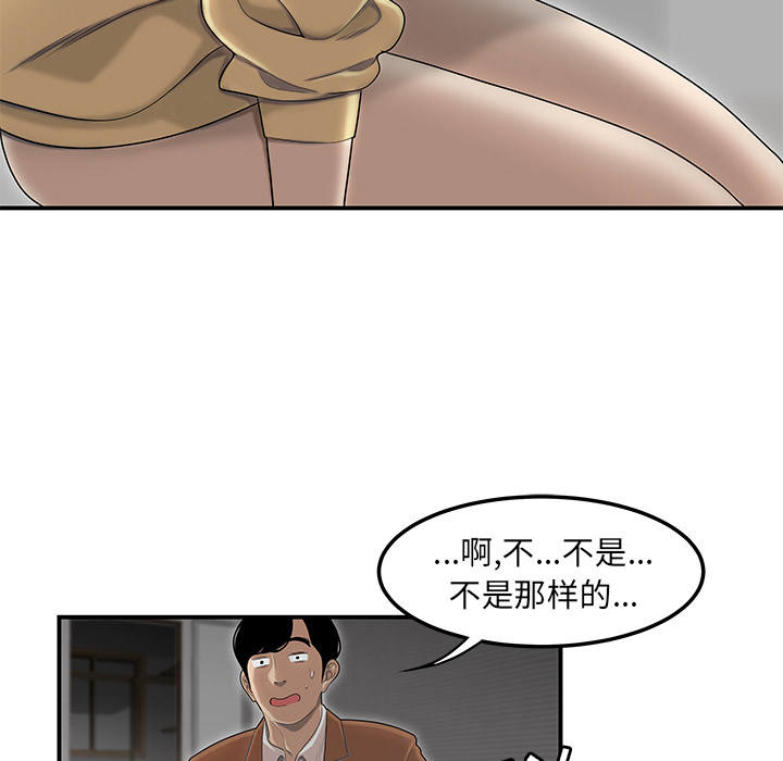 性爱百分百：44 -性爱百分百-无名（第39张）