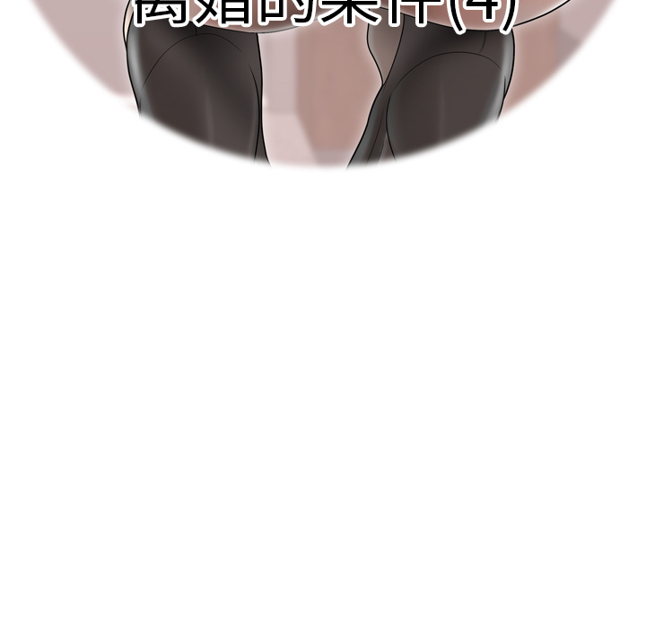 性爱百分百：45 -性爱百分百-无名（第6张）