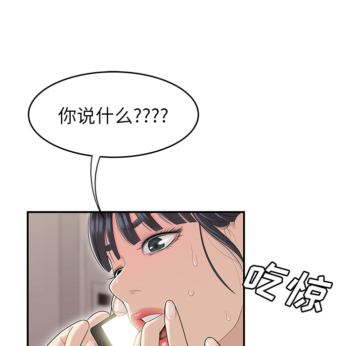 性爱百分百：45 -性爱百分百-无名（第7张）