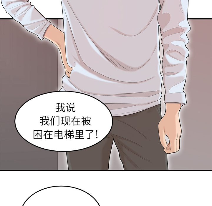 性爱百分百：45 -性爱百分百-无名（第9张）