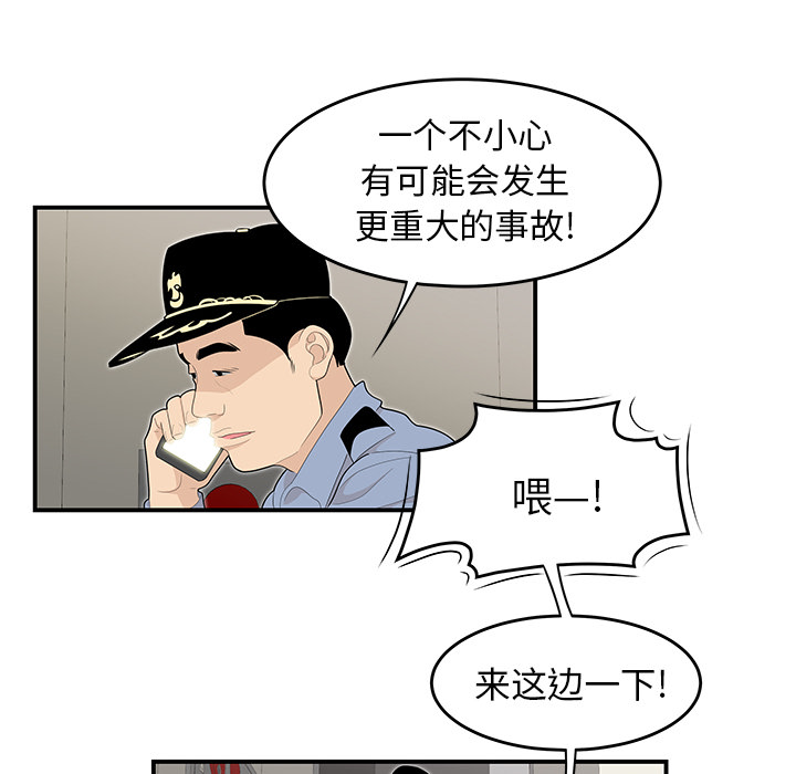性爱百分百：45 -性爱百分百-无名（第11张）