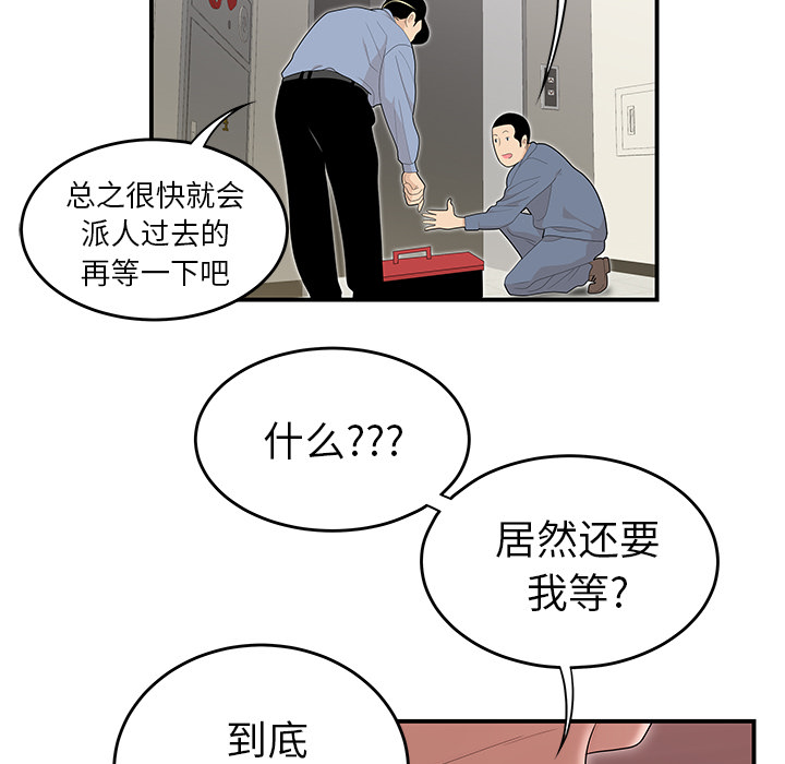 性爱百分百：45 -性爱百分百-无名（第12张）