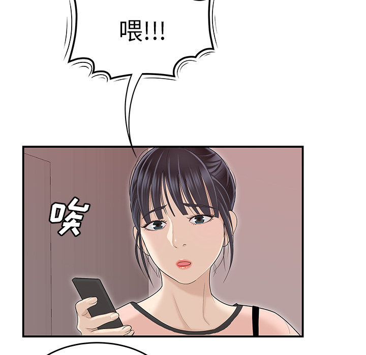 性爱百分百：45 -性爱百分百-无名（第14张）