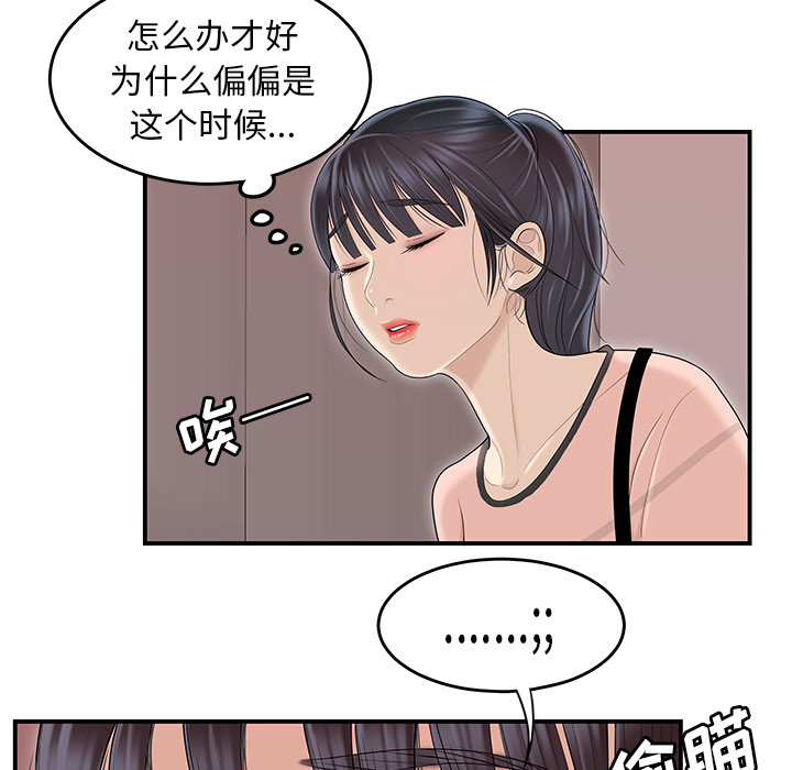 性爱百分百：45 -性爱百分百-无名（第15张）