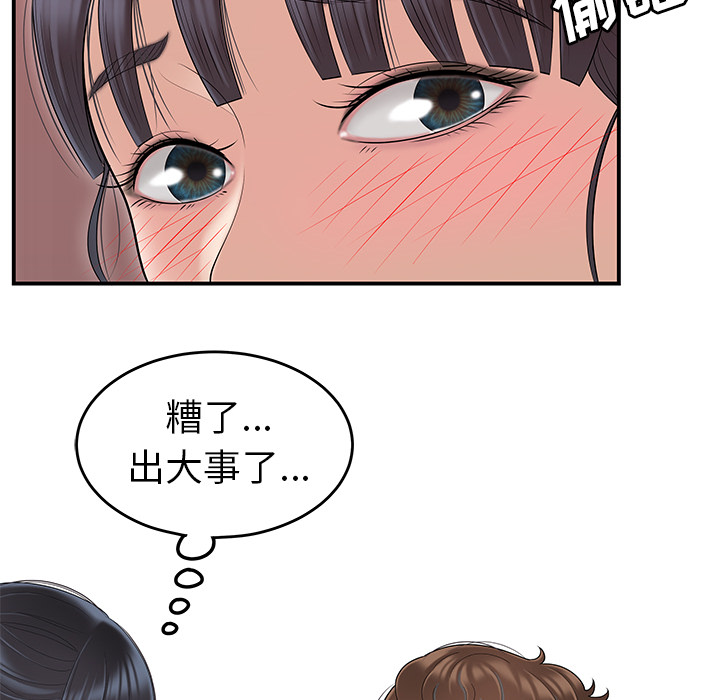 性爱百分百：45 -性爱百分百-无名（第16张）