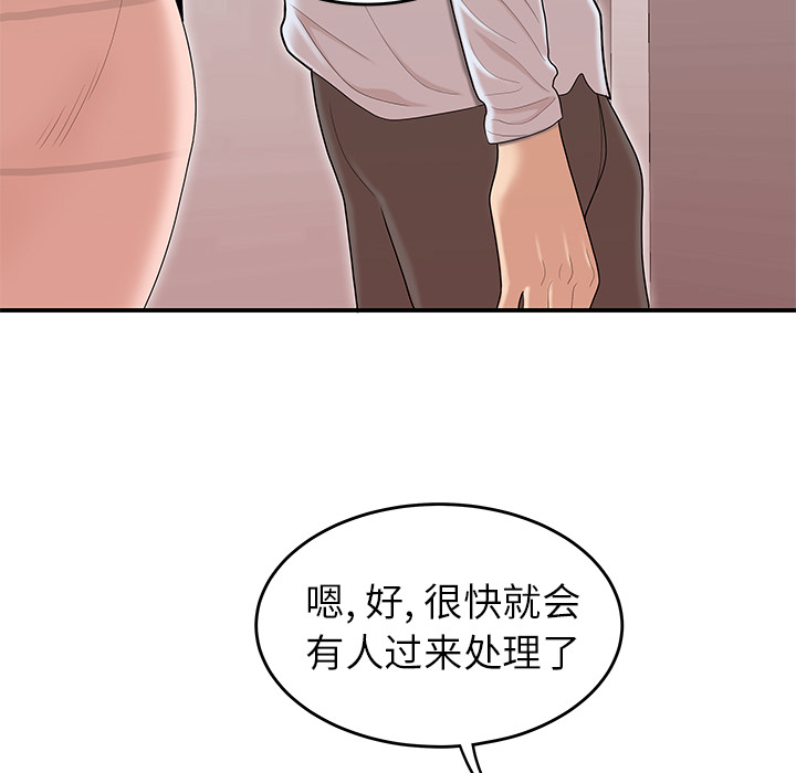 性爱百分百：45 -性爱百分百-无名（第18张）