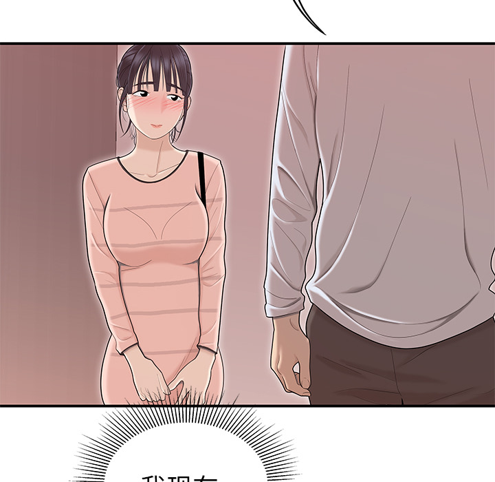 性爱百分百：45 -性爱百分百-无名（第19张）