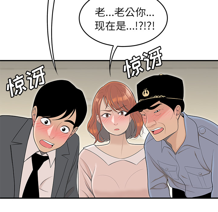 性爱百分百：46 -性爱百分百-无名（第5张）