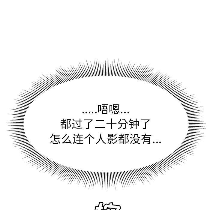 性爱百分百：45 -性爱百分百-无名（第22张）