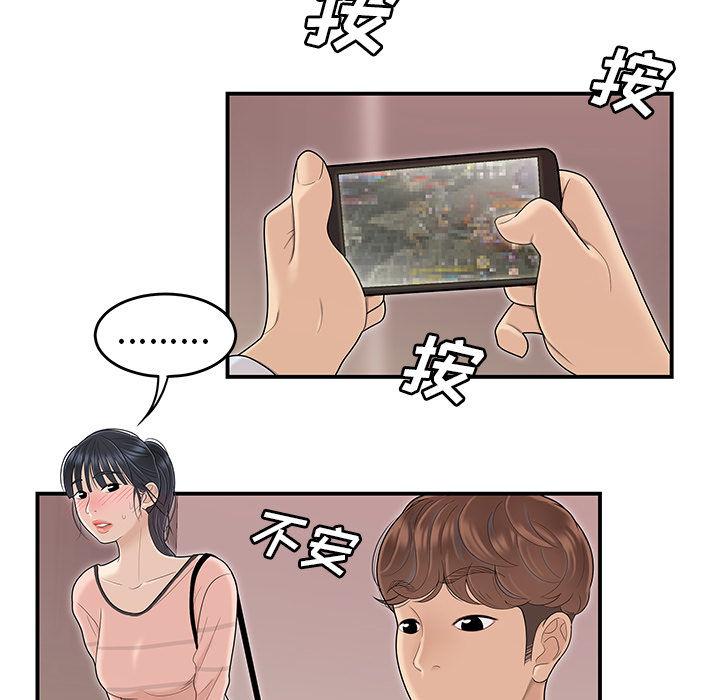 性爱百分百：45 -性爱百分百-无名（第23张）
