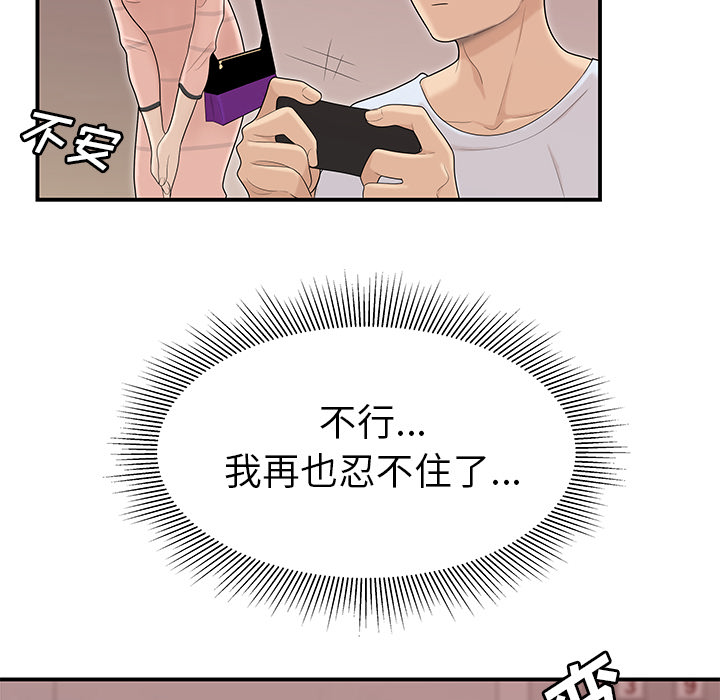 性爱百分百：45 -性爱百分百-无名（第24张）