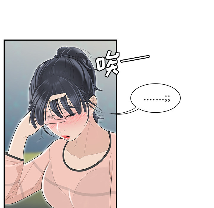 性爱百分百：46 -性爱百分百-无名（第10张）