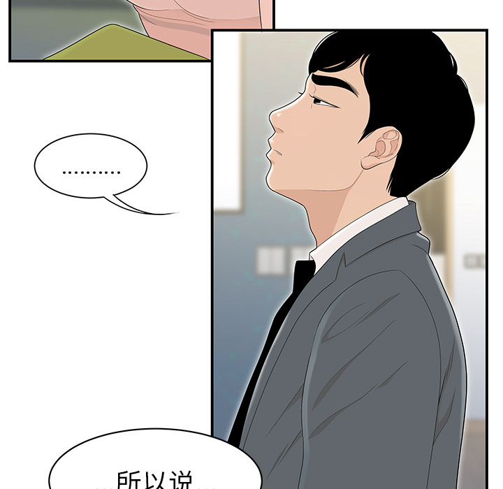 性爱百分百：46 -性爱百分百-无名（第11张）