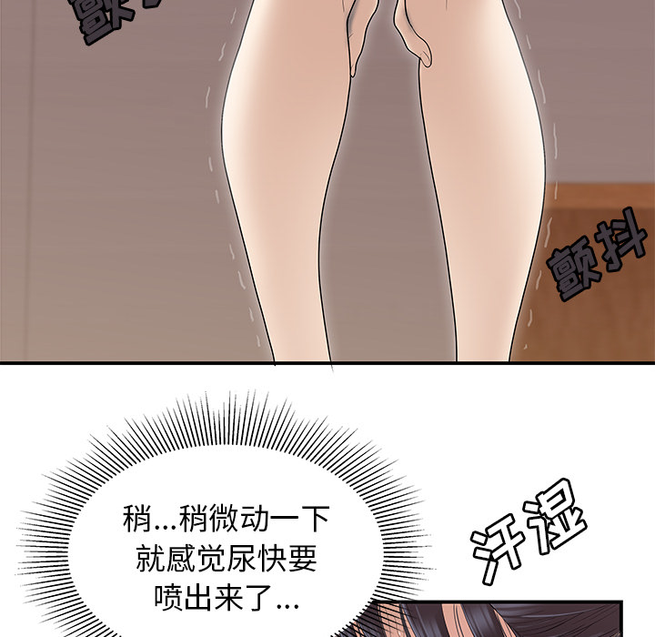性爱百分百：45 -性爱百分百-无名（第26张）