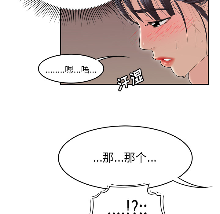 性爱百分百：45 -性爱百分百-无名（第27张）