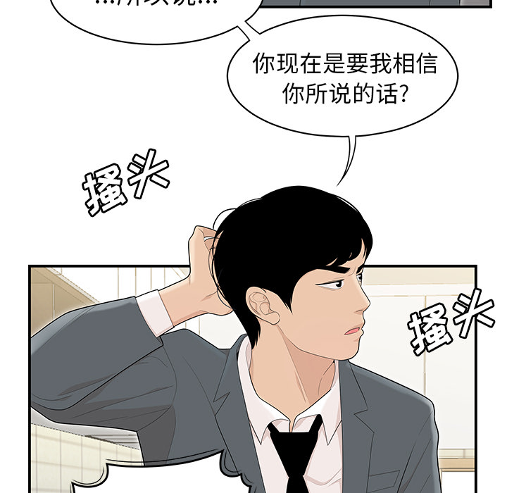 性爱百分百：46 -性爱百分百-无名（第12张）