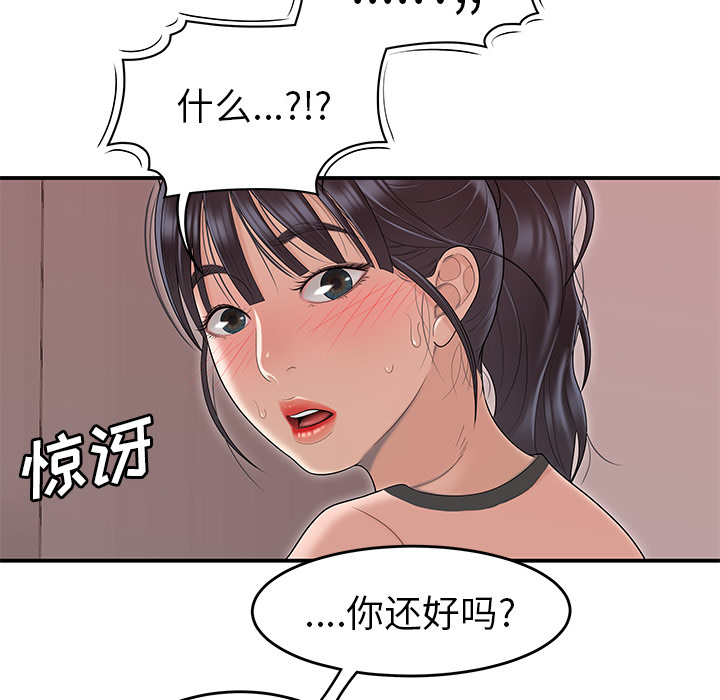 性爱百分百：45 -性爱百分百-无名（第28张）