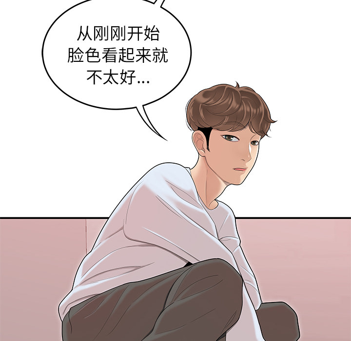 性爱百分百：45 -性爱百分百-无名（第29张）