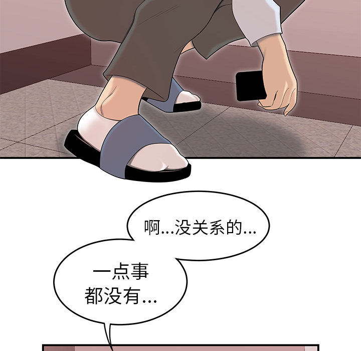 性爱百分百：45 -性爱百分百-无名（第30张）