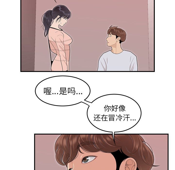 性爱百分百：45 -性爱百分百-无名（第31张）
