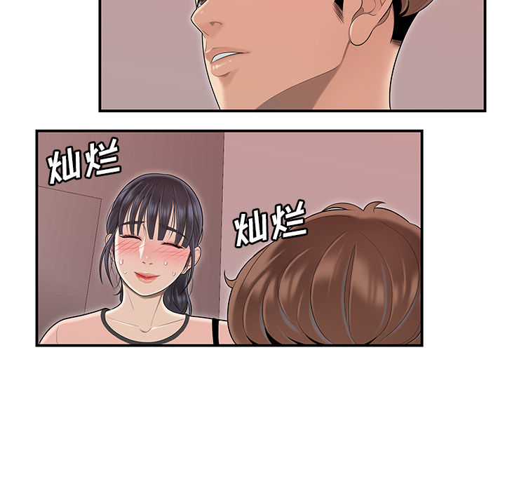 性爱百分百：45 -性爱百分百-无名（第32张）