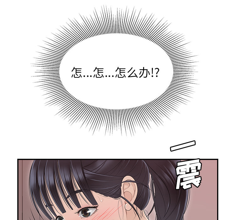 性爱百分百：45 -性爱百分百-无名（第33张）