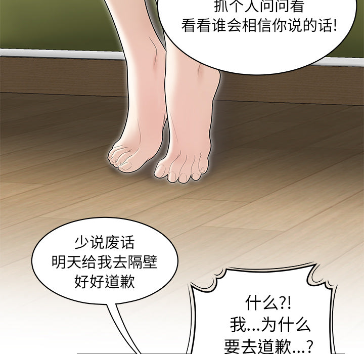 性爱百分百：46 -性爱百分百-无名（第20张）