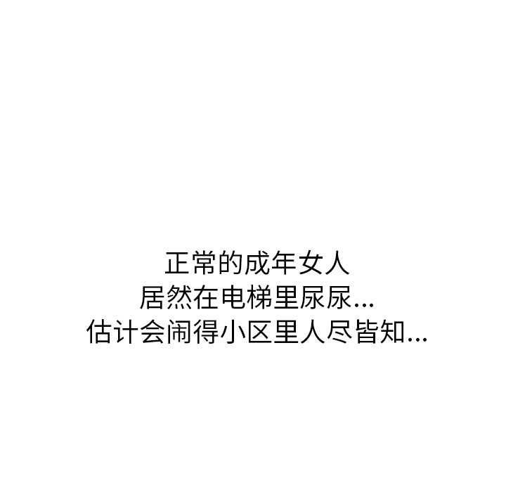 性爱百分百：45 -性爱百分百-无名（第38张）