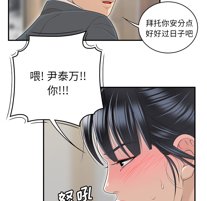 性爱百分百：46 -性爱百分百-无名（第22张）