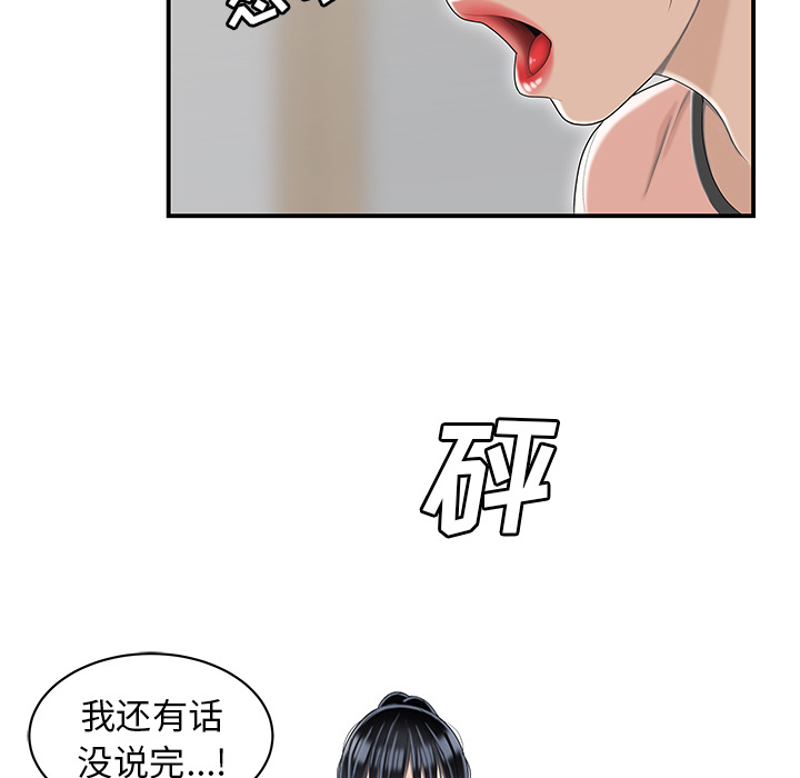 性爱百分百：46 -性爱百分百-无名（第23张）