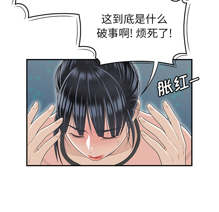 性爱百分百：46 -性爱百分百-无名（第25张）