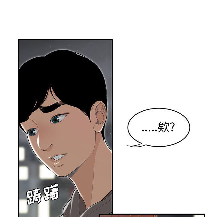 性爱百分百：47 -性爱百分百-无名（第12张）