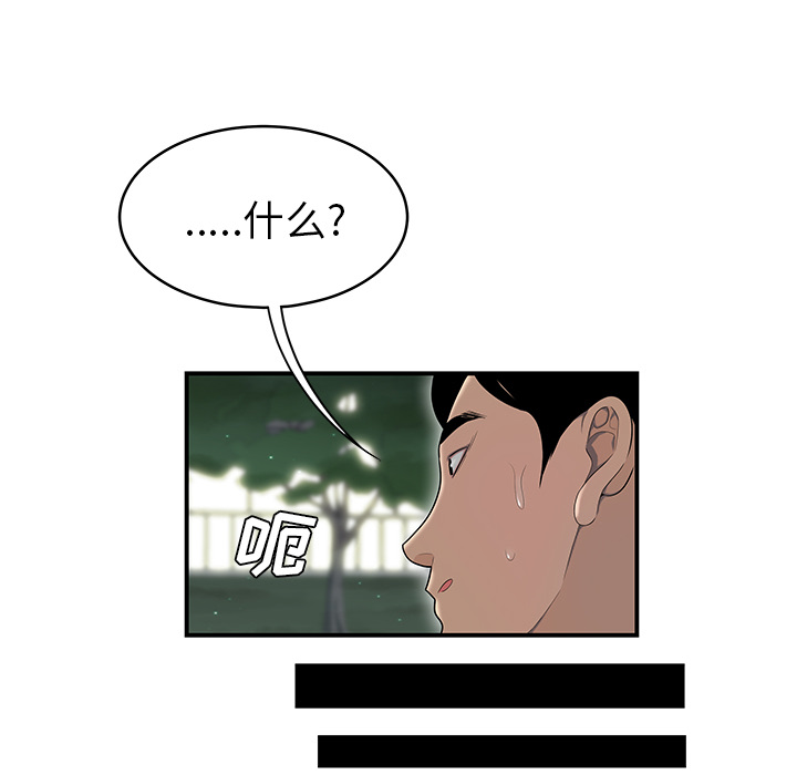 性爱百分百：47 -性爱百分百-无名（第26张）
