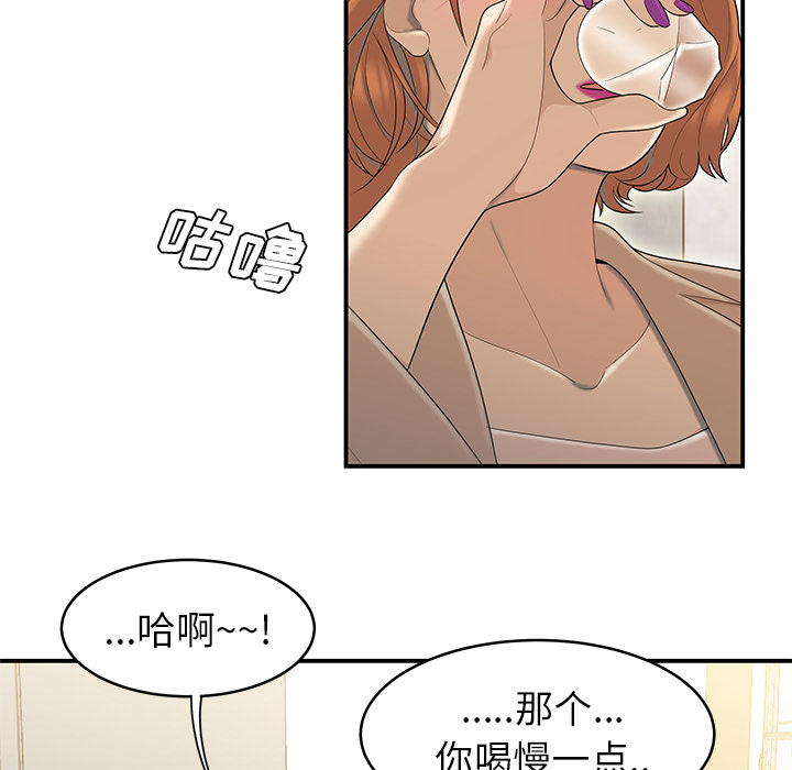 性爱百分百：47 -性爱百分百-无名（第29张）