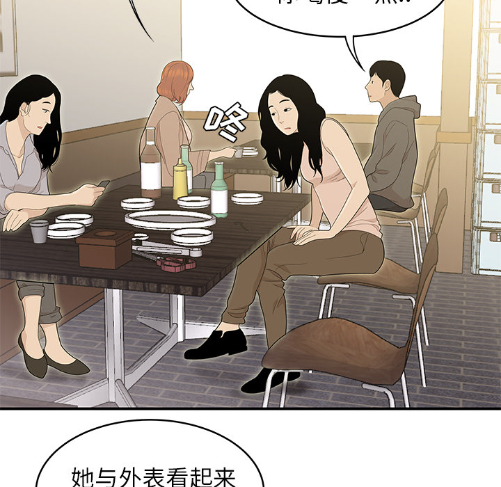 性爱百分百：47 -性爱百分百-无名（第30张）