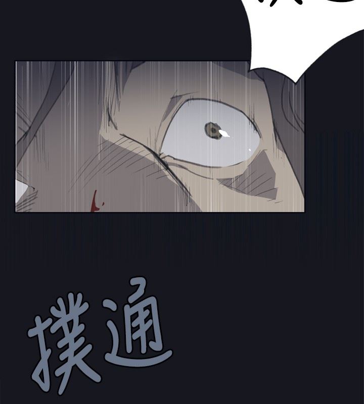 猩红之璧：第1话 -猩红之璧-无名（第4张）