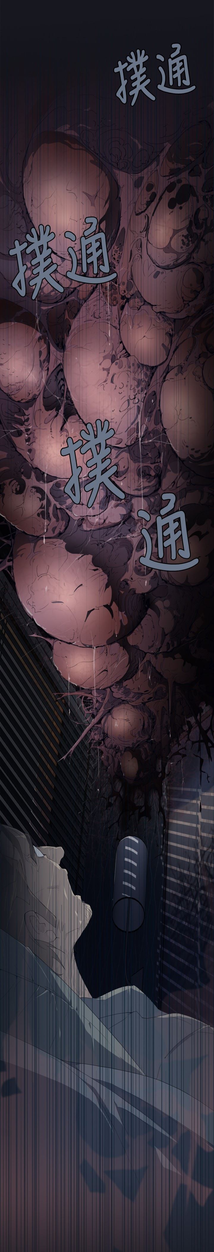 猩红之璧：第1话 -猩红之璧-无名（第5张）