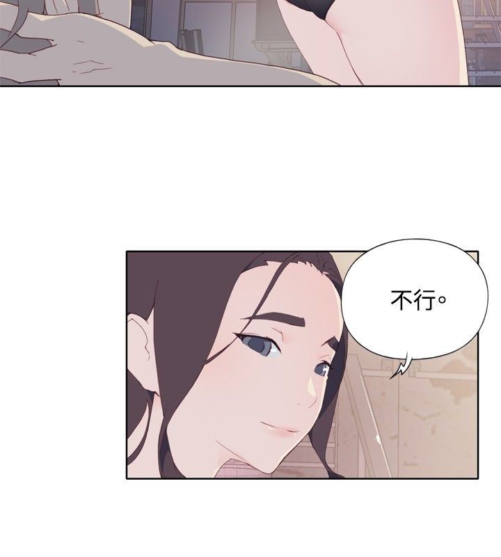猩红之璧：第2话 -猩红之璧-无名（第4张）