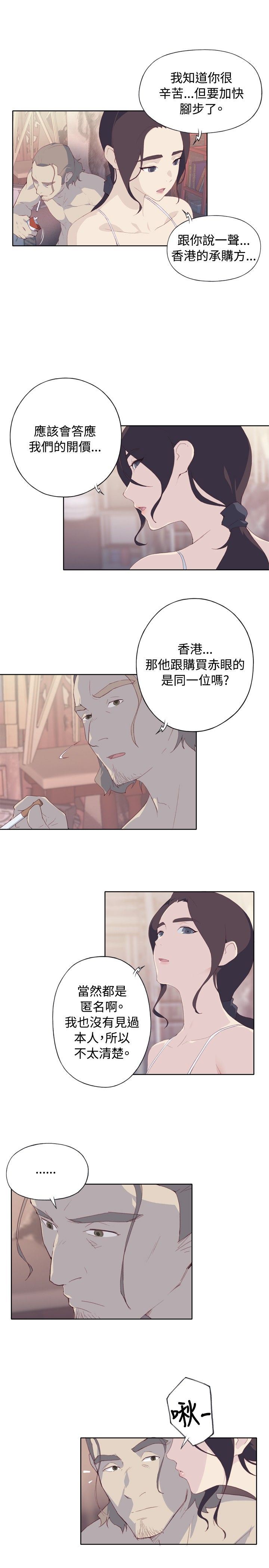猩红之璧：第2话 -猩红之璧-无名（第7张）