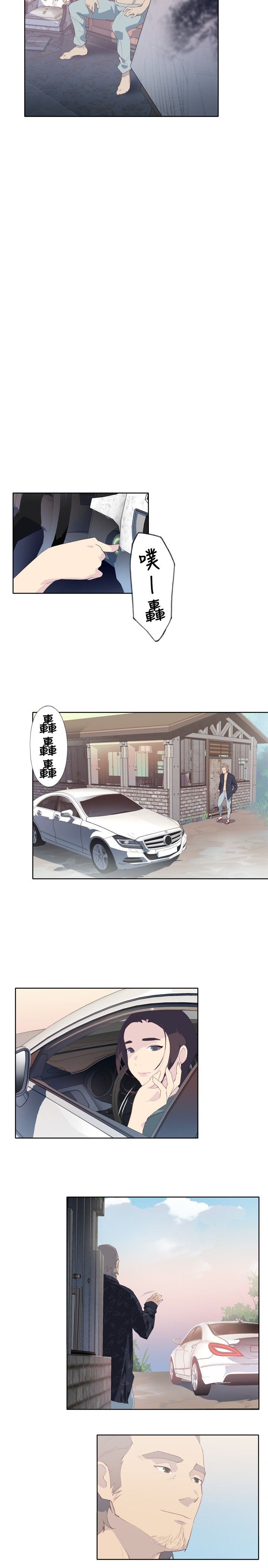 猩红之璧：第2话 -猩红之璧-无名（第11张）