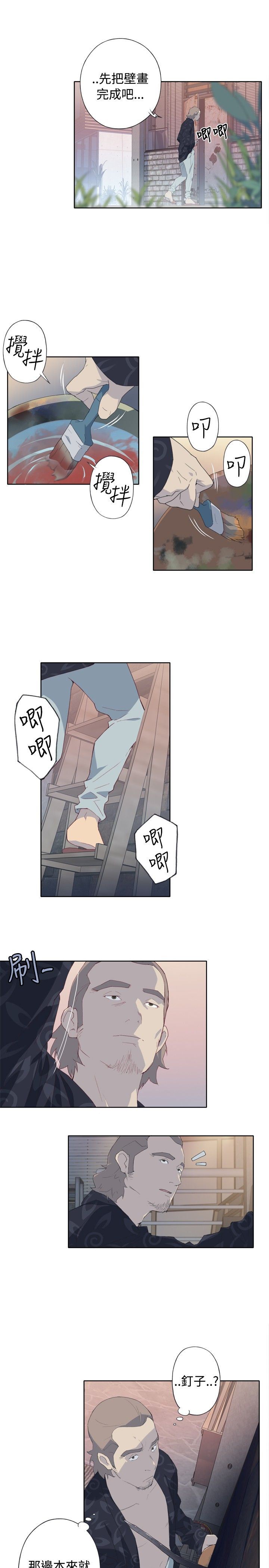 猩红之璧：第2话 -猩红之璧-无名（第13张）